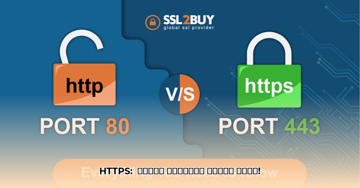 https-port-number